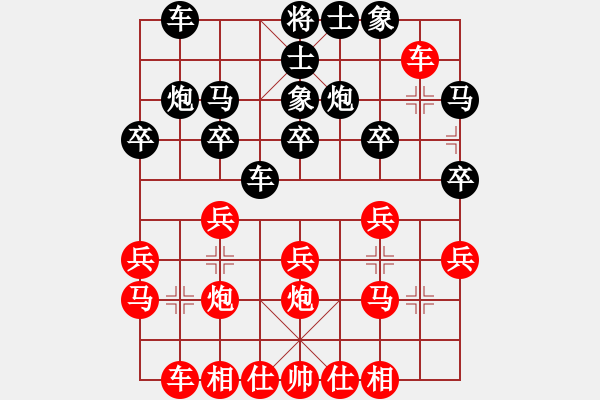 象棋棋譜圖片：11-08-18 lida[1001]-負-dadaowan[946] - 步數(shù)：20 