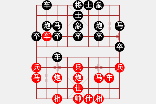 象棋棋譜圖片：11-08-18 lida[1001]-負-dadaowan[946] - 步數(shù)：30 