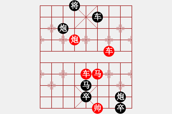 象棋棋譜圖片：馳騁疆場 紅先和 - 步數(shù)：10 