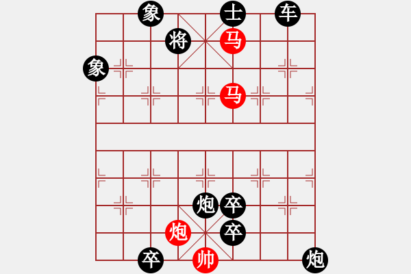 象棋棋譜圖片：連將殺10.十步殺（122）.PGN - 步數(shù)：10 