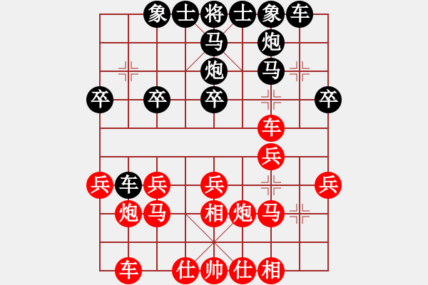 象棋棋譜圖片：夢游華山(3段)-勝-龍之旋風(2段) - 步數(shù)：20 