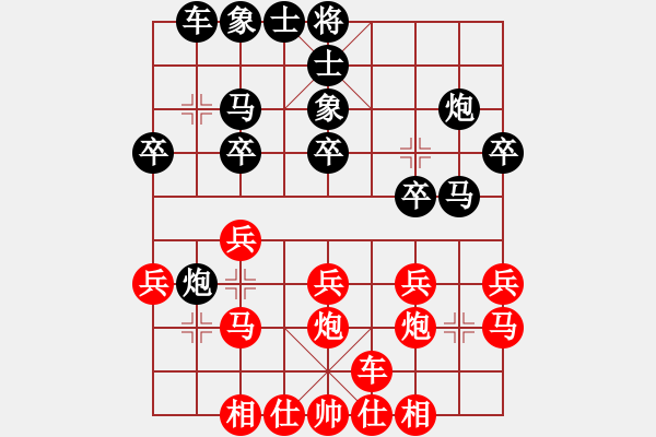 象棋棋譜圖片：李謐(北斗)-和-飛龍來了(9星) - 步數(shù)：20 