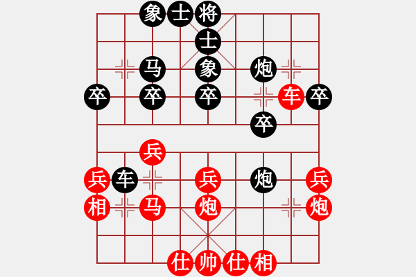 象棋棋譜圖片：李謐(北斗)-和-飛龍來了(9星) - 步數(shù)：30 