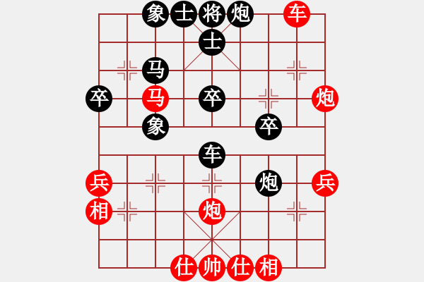 象棋棋譜圖片：李謐(北斗)-和-飛龍來了(9星) - 步數(shù)：40 