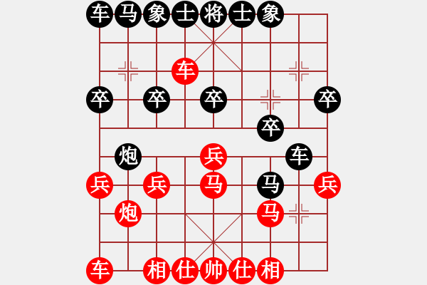 象棋棋譜圖片：[快13]浩軒爺 先勝 [快13]羽德成 - 步數(shù)：20 