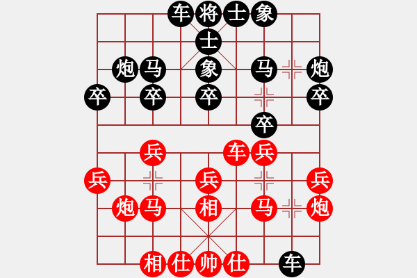 象棋棋譜圖片：宋國(guó)強(qiáng)     先和 黃海林     - 步數(shù)：20 