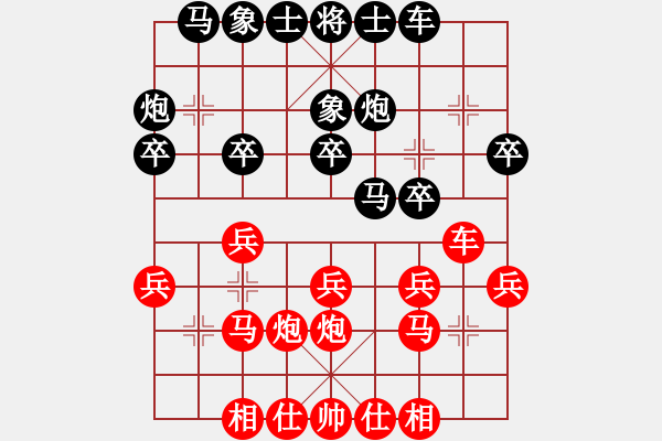 象棋棋谱图片：江文华 先和 黄福成 - 步数：20 