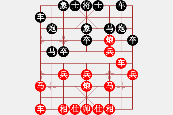 象棋棋谱图片：何志敏 先和 甘德彬 - 步数：20 