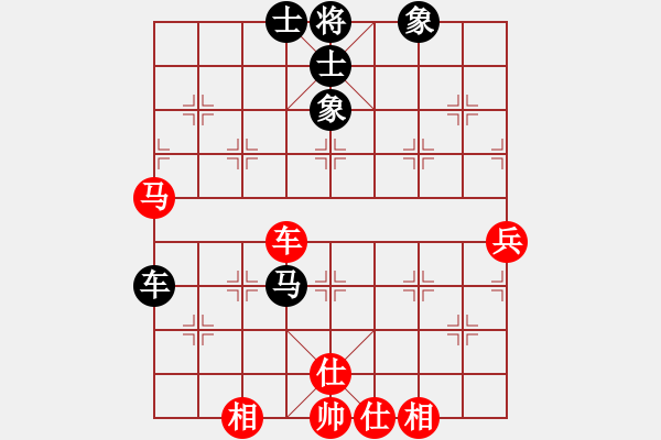 象棋棋譜圖片：三人行先和藍體 - 步數：75 