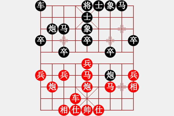 象棋棋谱图片：hunanqq(2段)-和-荣华长考(9段) - 步数：20 