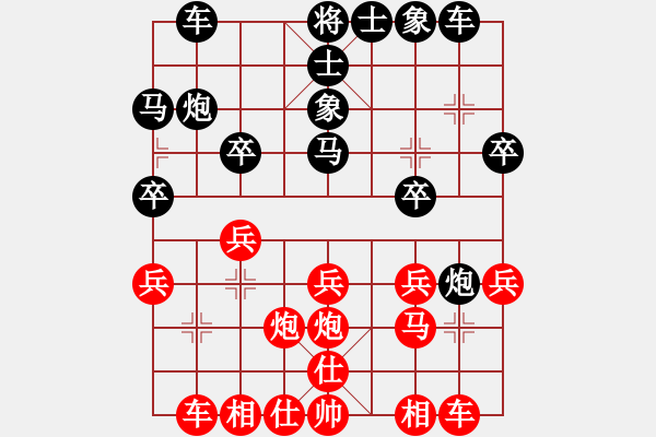 象棋棋譜圖片：吹牛老爹 和 qqq - 步數(shù)：20 