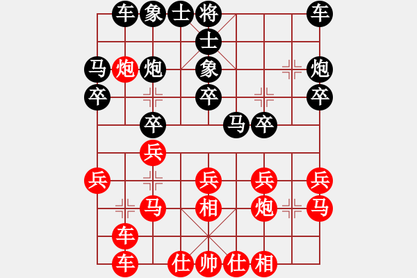 象棋棋譜圖片：元芳冠軍庫(9星)-和-yubaba(9星) - 步數(shù)：20 