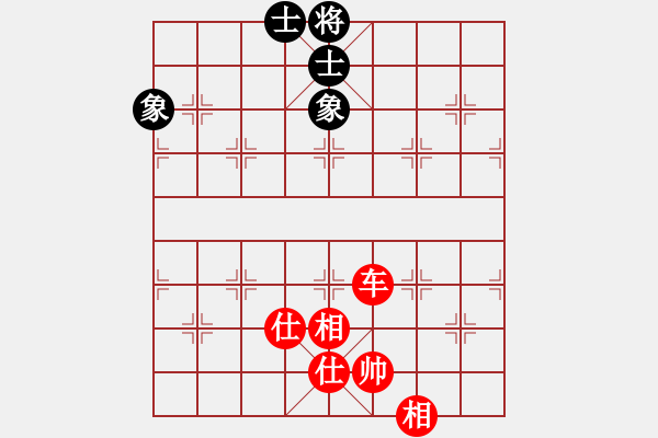 象棋棋譜圖片：元芳冠軍庫(9星)-和-yubaba(9星) - 步數(shù)：260 