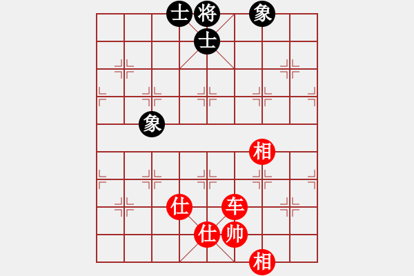 象棋棋譜圖片：元芳冠軍庫(9星)-和-yubaba(9星) - 步數(shù)：264 