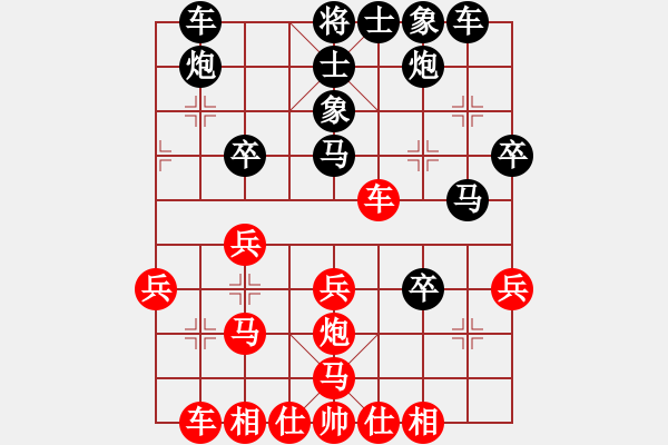 象棋棋譜圖片：棋壇桔中居士VS春天218(2012-8-5) - 步數(shù)：30 