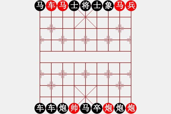 象棋棋譜圖片：秋水共長天一色 孫經(jīng)存造型 孫達軍擬局 - 步數(shù)：0 