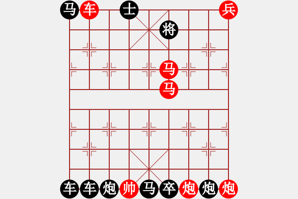 象棋棋譜圖片：秋水共長天一色 孫經(jīng)存造型 孫達軍擬局 - 步數(shù)：20 