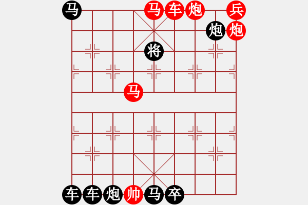 象棋棋譜圖片：秋水共長天一色 孫經(jīng)存造型 孫達軍擬局 - 步數(shù)：59 