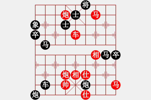 象棋棋譜圖片：曉琳捉棋(7段)-負(fù)-芙蓉女兒(8段) - 步數(shù)：100 