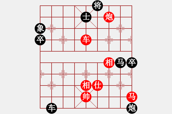 象棋棋譜圖片：曉琳捉棋(7段)-負(fù)-芙蓉女兒(8段) - 步數(shù)：120 