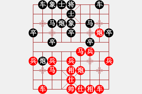 象棋棋譜圖片：曉琳捉棋(7段)-負(fù)-芙蓉女兒(8段) - 步數(shù)：20 