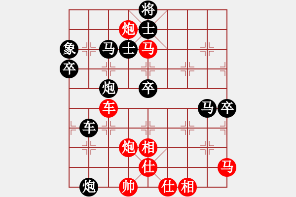 象棋棋譜圖片：曉琳捉棋(7段)-負(fù)-芙蓉女兒(8段) - 步數(shù)：80 