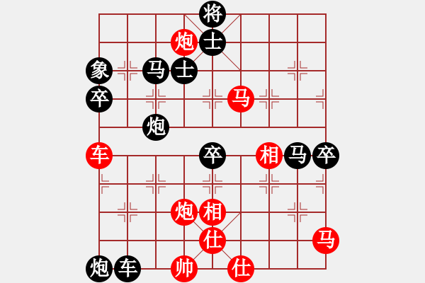 象棋棋譜圖片：曉琳捉棋(7段)-負(fù)-芙蓉女兒(8段) - 步數(shù)：90 