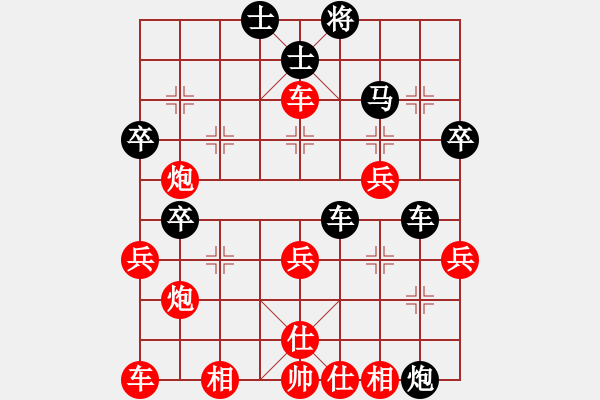 象棋棋譜圖片：比錯藝術(shù)(4段)-勝-邊鋒(2段) - 步數(shù)：40 