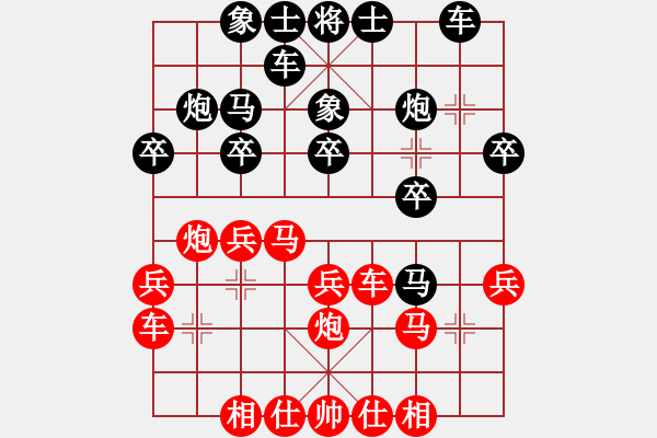 象棋棋譜圖片：名劍之明箋(月將)-和-華山棋匪(月將) - 步數(shù)：20 