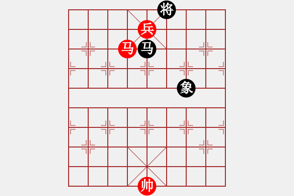 象棋棋譜圖片：第112局 馬高兵巧勝馬象(二) - 步數：10 