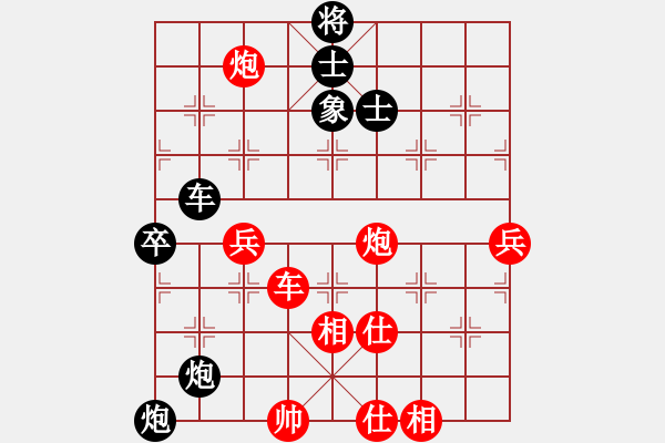 象棋棋譜圖片：江蘇徐天紅 (和) 火車頭楊德棋 (1997.10.7于漳州) - 步數(shù)：90 