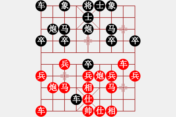 象棋棋譜圖片：很愛象棋(初級(jí))-負(fù)-全塘棋王(4級(jí)) - 步數(shù)：20 