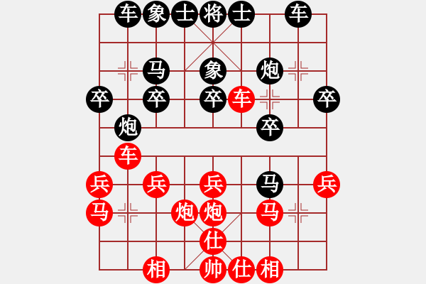 象棋棋譜圖片：無鋒之刃(北斗)-勝-duongyo(無極) - 步數(shù)：20 