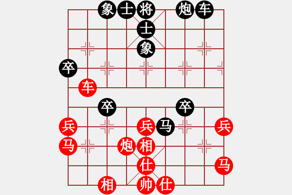 象棋棋譜圖片：無鋒之刃(北斗)-勝-duongyo(無極) - 步數(shù)：40 