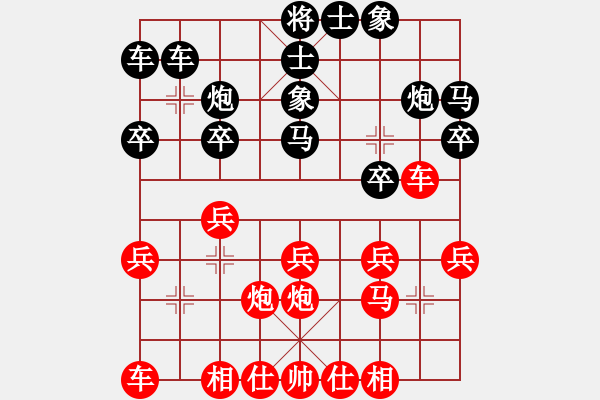 象棋棋譜圖片：北京 蔣川 勝 北京 潭清龍 - 步數(shù)：20 