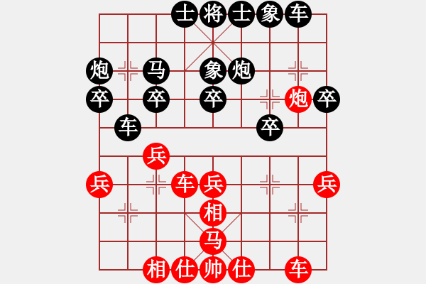 象棋棋譜圖片：風(fēng)雨彩虹[1115788416] -VS- 棋友-魚(yú)鳥(niǎo)[575644877] - 步數(shù)：30 