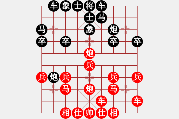 象棋棋譜圖片：《天天象棋棋王海選賽》太守棋狂先勝狼行天下業(yè)4-1 - 步數(shù)：20 