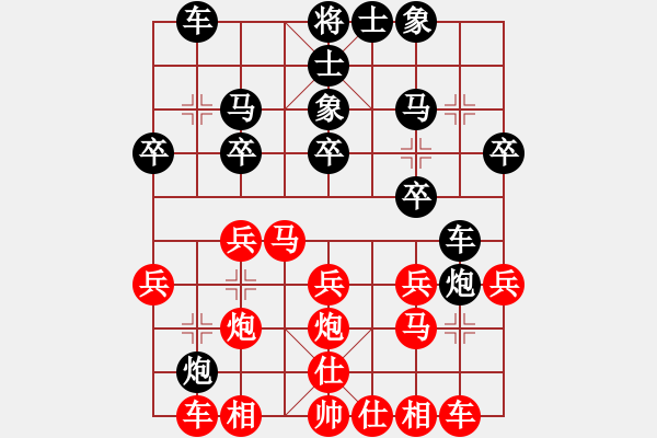 象棋棋譜圖片：柳林 張智博 負(fù) 大同 白靜玉 - 步數(shù)：20 