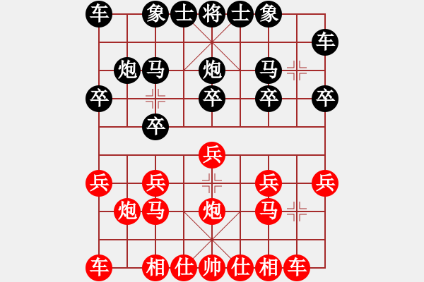 象棋棋譜圖片：殘局翻盤手【紅】VS櫻花【黑】 - 步數(shù)：10 