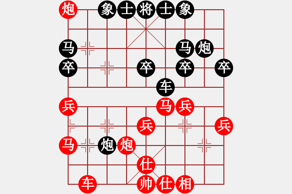 象棋棋譜圖片：快樂小花貓(3段)-負(fù)-yeli(2段) - 步數(shù)：30 