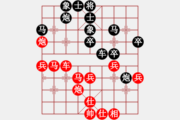 象棋棋譜圖片：快樂小花貓(3段)-負(fù)-yeli(2段) - 步數(shù)：40 