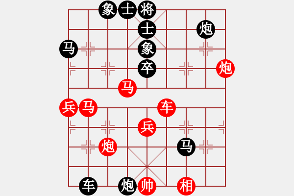 象棋棋譜圖片：快樂小花貓(3段)-負(fù)-yeli(2段) - 步數(shù)：64 