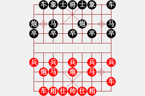 象棋棋譜圖片：橫才俊儒[292832991] -VS- 以馬內(nèi)利[1697571462] - 步數(shù)：10 