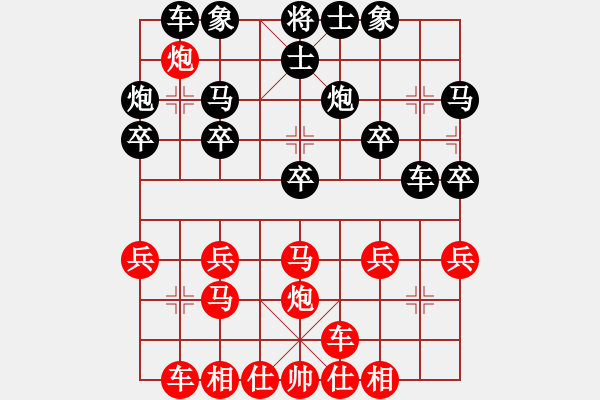 象棋棋譜圖片：橫才俊儒[292832991] -VS- 以馬內(nèi)利[1697571462] - 步數(shù)：20 