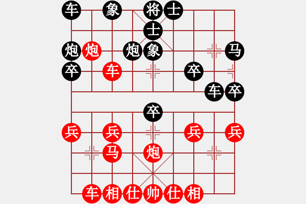 象棋棋譜圖片：橫才俊儒[292832991] -VS- 以馬內(nèi)利[1697571462] - 步數(shù)：30 