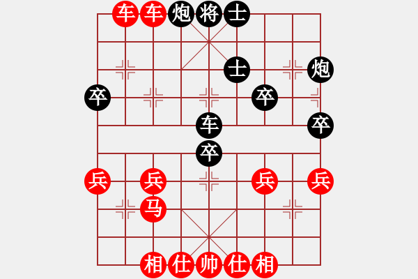 象棋棋譜圖片：橫才俊儒[292832991] -VS- 以馬內(nèi)利[1697571462] - 步數(shù)：40 