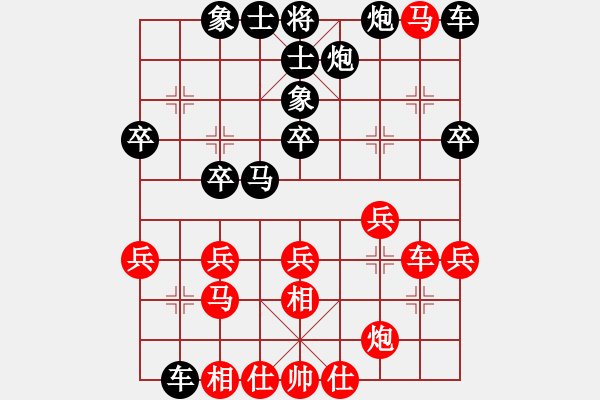 象棋棋譜圖片：南人啊(6段)-負(fù)-香魂王妃(8段) - 步數(shù)：30 