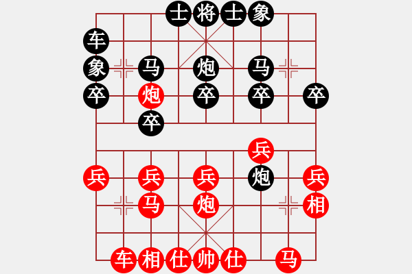 象棋棋譜圖片：第三章 近代列炮一左炮封車(chē)轉(zhuǎn)列炮 第四節(jié) 紅進(jìn)正馬不進(jìn)七兵式 互進(jìn)正馬過(guò)河炮（四） - 步數(shù)：20 