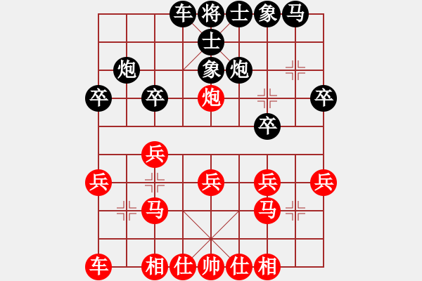 象棋棋谱图片：中国 惠颂祥 和 上海 胡荣华 - 步数：20 