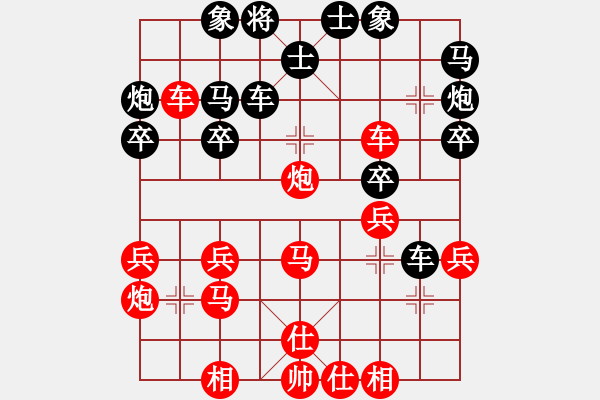 象棋棋譜圖片：紅雨隨心(2段)-勝-牛股新中基(1段) - 步數(shù)：30 